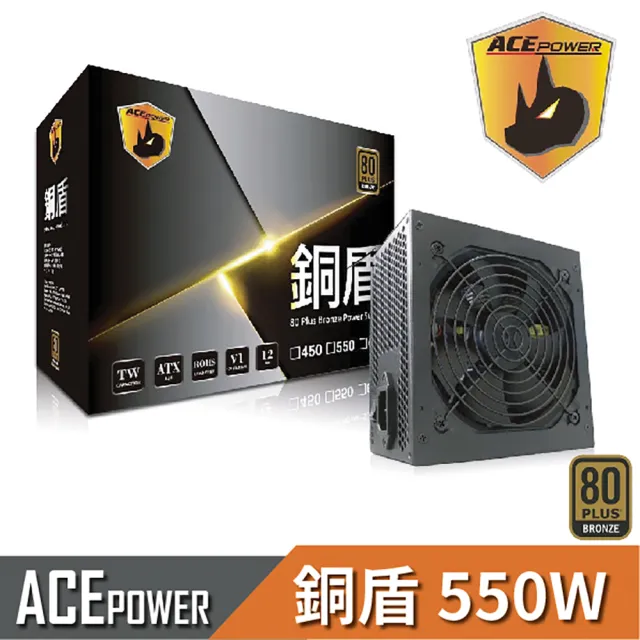 【翰欣 H.S TRENDSONIC】ACEPOWER 銅盾 80+ 550W 電源供應器