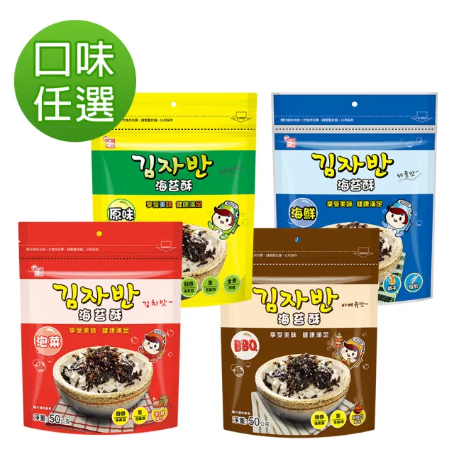 【韓味不二】海樂多海苔酥50g/包 口味任選(原味/海鮮/BBQ/泡菜)