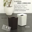 【ASVEL】優雅迷你雙層垃圾桶-方形(寢室客廳 簡單時尚 堅固耐用)