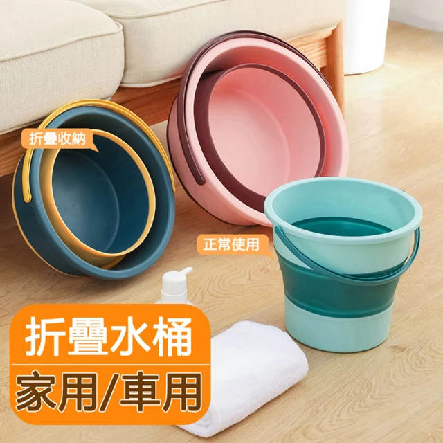 水桶