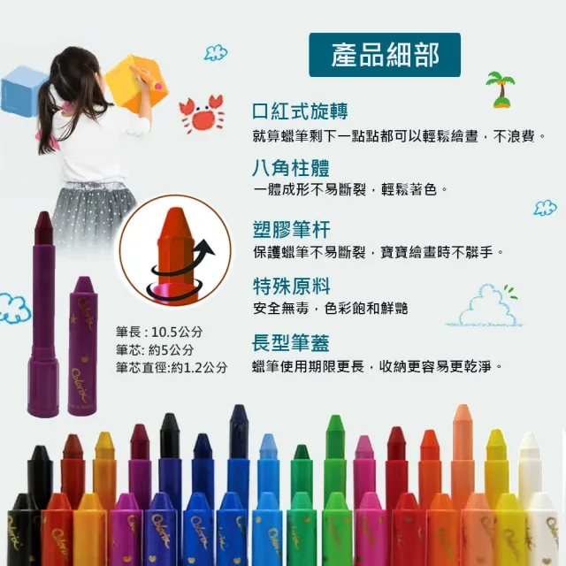【AMOS 阿摩司】韓國原裝 細款24色無毐可水洗蠟筆(旋轉蠟筆)