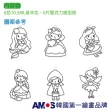 【AMOS 阿摩司】韓國原裝 6色女孩模型板DIY玻璃彩繪組