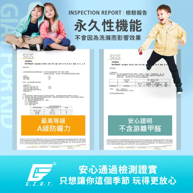 【GIAT】吸濕排汗防曬機能兒童連帽外套(100-140/台灣製MIT)