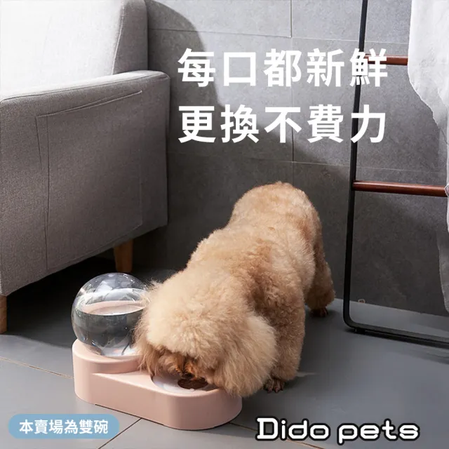 【Dido pets】水晶球造型 自動續水不濕嘴寵物雙碗 可折疊寵物碗(PT108)