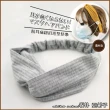 【Akiko Sakai】日本防耳痛鈕扣造型髮帶