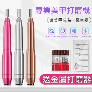 【ROYAL LIFE】鋁合金便攜電動美甲機-2入組(頂規大滿配十七套件款)