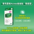 【曼秀雷敦】Acnes痘痘貼 隱透型 3盒組(30入 / 盒)