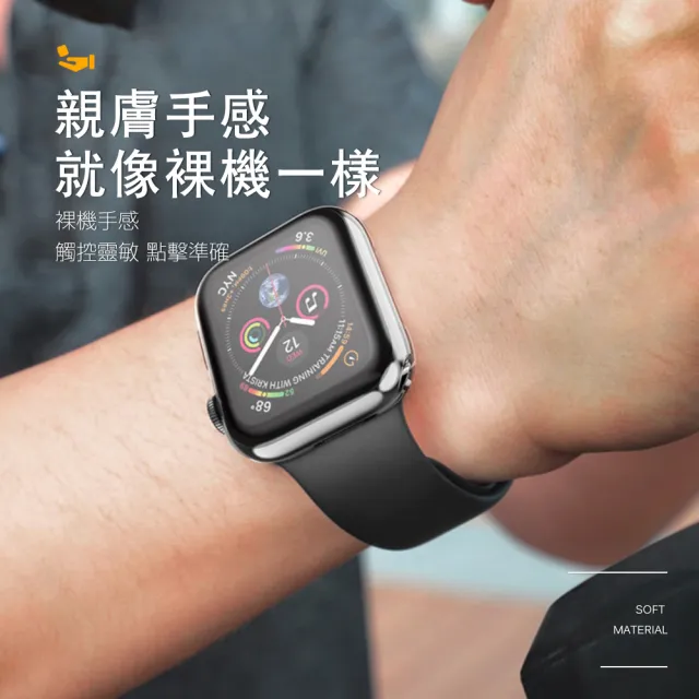 Applewatch 40mm 透明保護殼軟式錶殼(Applewatch保護殼)