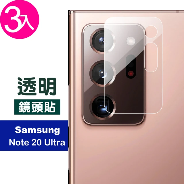 三星 Note20 Ultra 透明9H鋼化膜手機鏡頭保護貼(3入 Note20Ultra鏡頭貼 Note20Ultra保護貼)