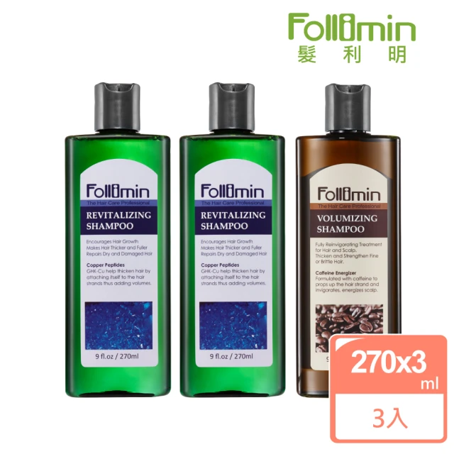 【Follimin 髮利明】藍銅溫和滋養洗髮精二入+咖啡因豐盈洗髮精一入 270mlx3(潤髮強健、豐盈頭髮)