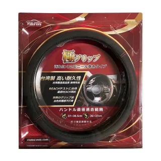 【YARK】麂皮方向盤套 BT930(方向盤套｜方向盤皮套｜通用型方向盤套｜方向盤設計皮套)