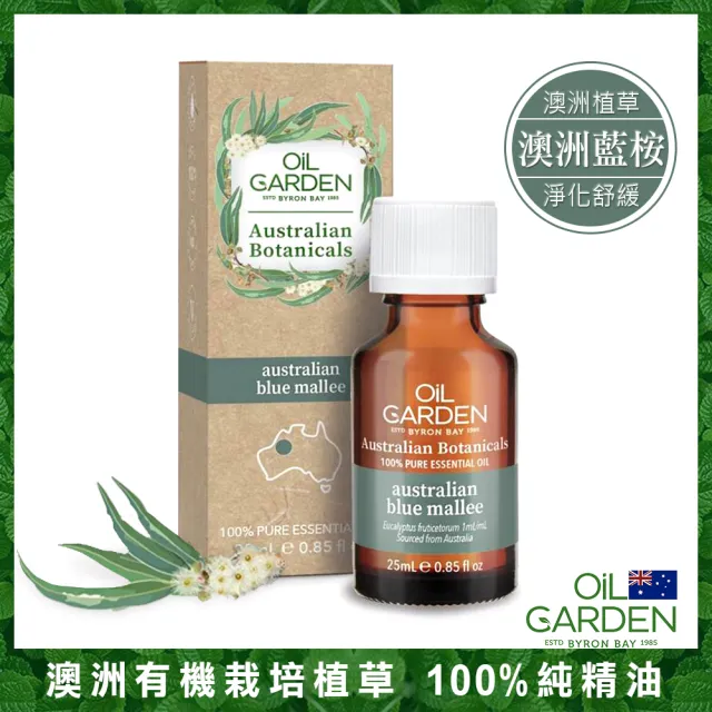 即期品【OiL GARDEN】植草單方純精油25ml(粉紅葡萄柚/薄荷尤加利/甜茴香/藍桉/檸檬茶樹/柑橘)