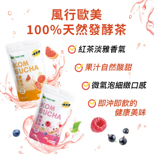 【食在加分】活菌發酵康普茶 140公克/袋-綜合兩袋組(100%天然發酵康普茶)