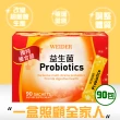 【WEIDER 威德】益生菌3gx90包(益生菌)