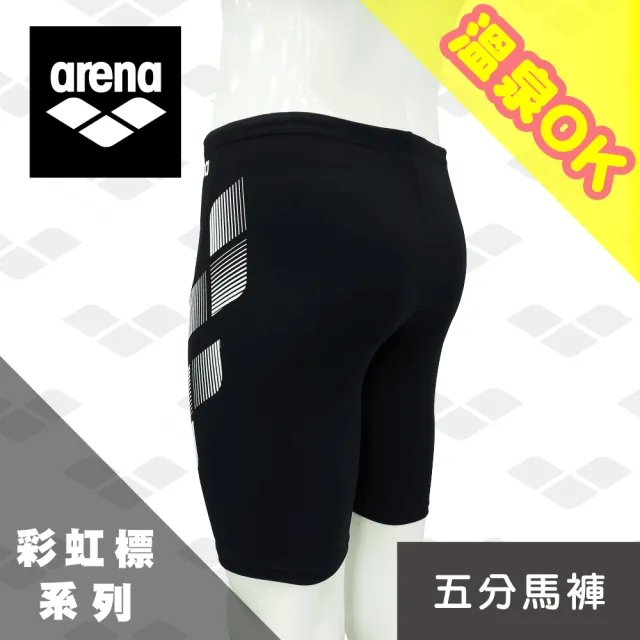 【arena】限量 春夏新款 健身休閒款 耐磨 耐熱 高CP值 男士五分馬褲泳褲 鱗片閃動(AT251M)