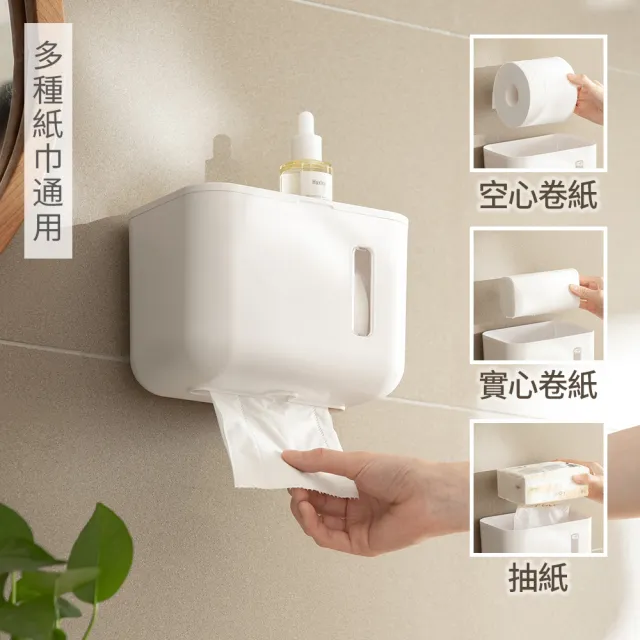 【hoi! 好好生活】懶角落浴室無痕壁掛式面紙盒 多功能款(兩色可選)