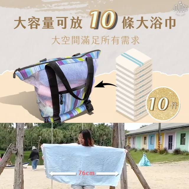 【JOJOGO】多功能渡假沙灘包(乾濕分離 收納包 游泳 保冷袋)