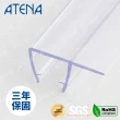 【ATENA 雅典娜】F型側防水條(淋浴拉門/吸鐵條/防水條/浴室/DIY)
