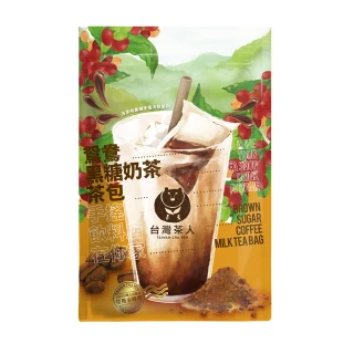 【台灣茶人】鴛鴦黑糖奶茶茶包35gx5包x1袋(手搖飲系列)