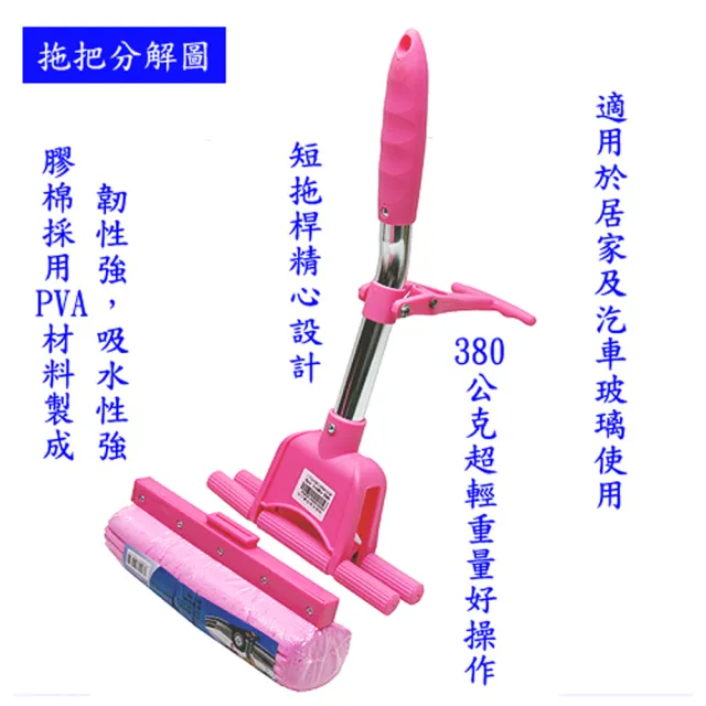 【月陽】超值2入迷你吸水膠棉拖把補充拖把頭(504281X2)