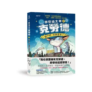 邪惡貓大帝克勞德2：戰鬥吧！別再耍笨了