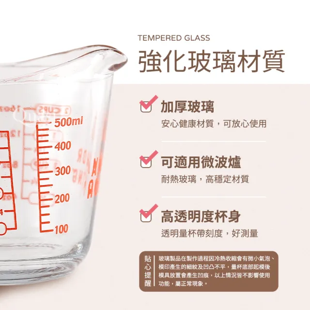 【買一送一】美國製強化玻璃量杯1000cc