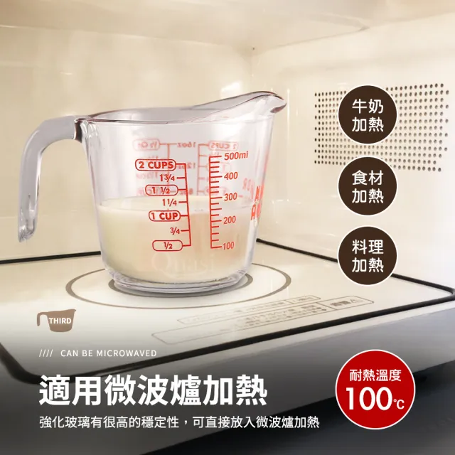 【買一送一】美國製強化玻璃量杯500cc