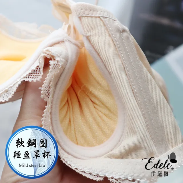 【伊黛爾】艾比波琳膠原蛋白軟鋼圈內衣(膚色)