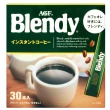 【AGF】Blendy即溶咖啡(60g)
