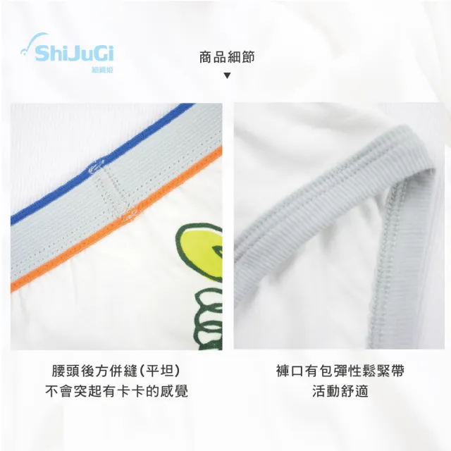 【細織姬ShiJuGi】六件組 男童三角內褲 童內褲 尿尿學習褲(90-130cm)