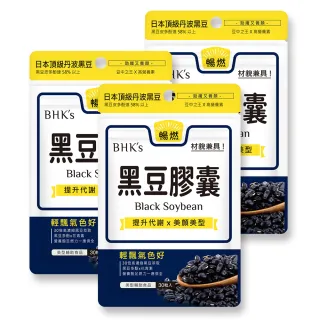 【BHK’s】黑豆 素食膠囊3袋組(30粒/袋)
