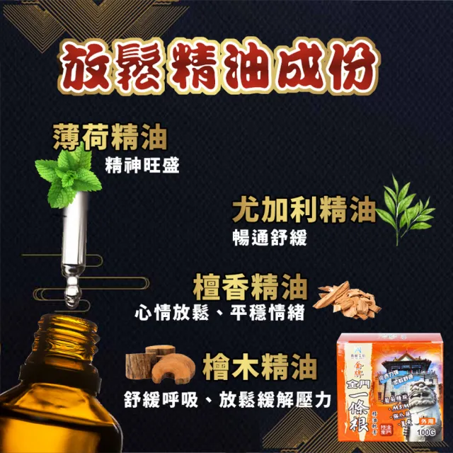 【薇爾艾伯】金門一條根按摩舒緩放鬆精油霜100g(清涼滲透超舒適)