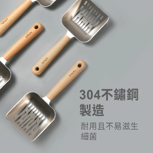 【防御工事】Hururu Wa-sai！304不鏽鋼貓砂鏟