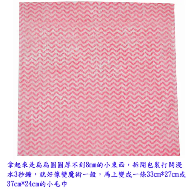 【月陽】超值30入神奇魔術多功能壓縮不織布毛巾抹布拖布(NB1413)