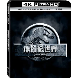 【得利】侏羅紀世界☆   UHD+BD 雙碟版