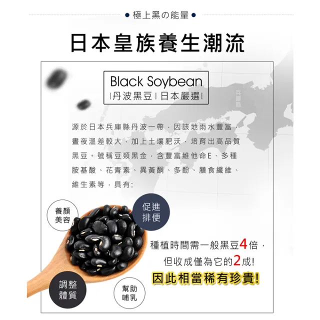【BHK’s】黑豆 素食膠囊6袋組 (30粒/袋)