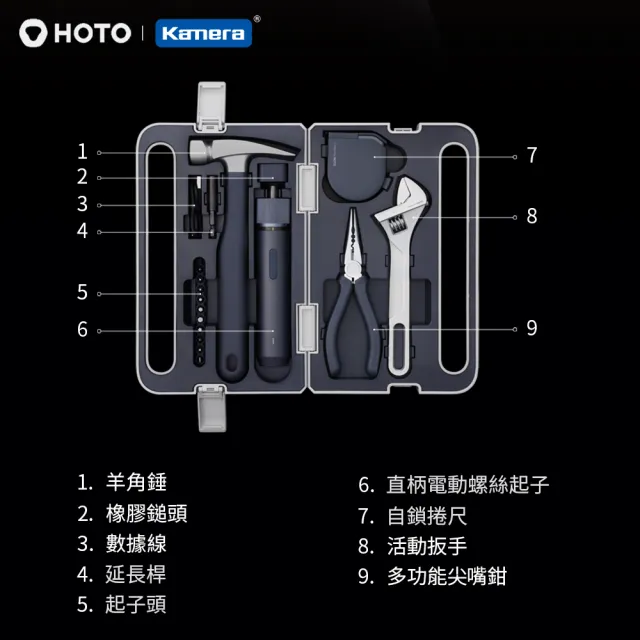 【HOTO小猴】電動螺絲刀工具箱