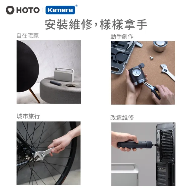 【HOTO小猴】電動螺絲刀工具箱