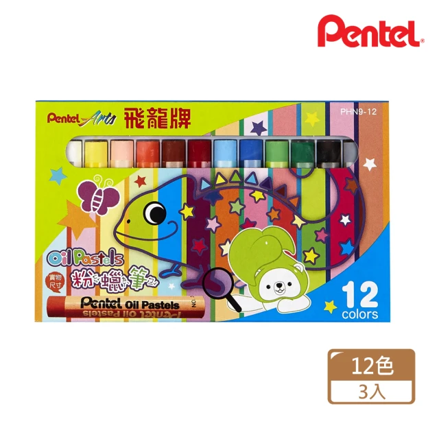 【Pentel 飛龍】PHN9-12  粉蠟筆  12色組(3入1包)