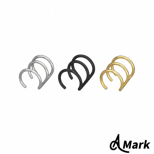 【A MARK】鈦鋼耳夾 三環耳夾/無耳洞極簡U型三環鈦鋼耳夾 耳骨夾 單只(3色任選)