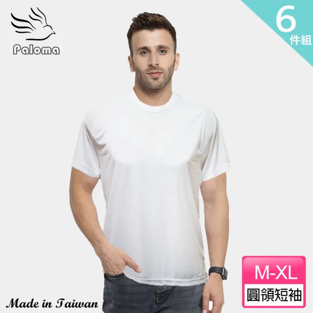 【Paloma】買三送三白色組/台灣製涼感內衣.男吸濕排汗衣(男內衣/運動上衣/短袖/排汗衣)