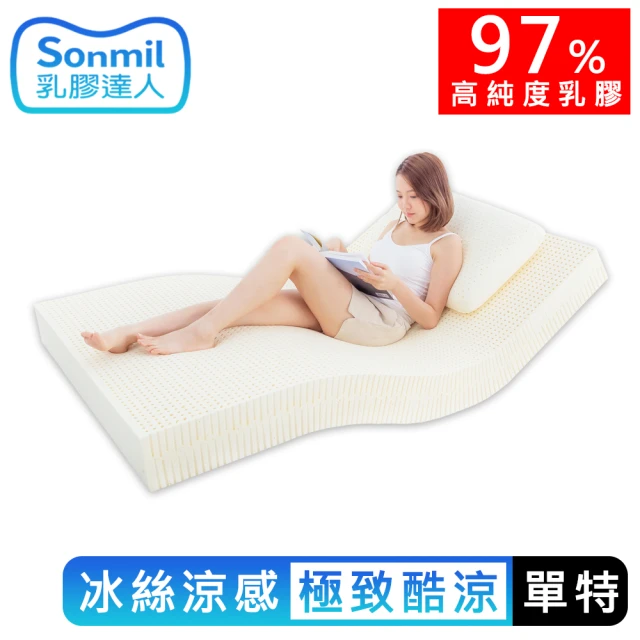 sonmil 乳膠達人 97%高純度天然乳膠床墊 4尺7.5cm單人加大床墊 冰絲涼感3M吸濕排汗日本涼科技