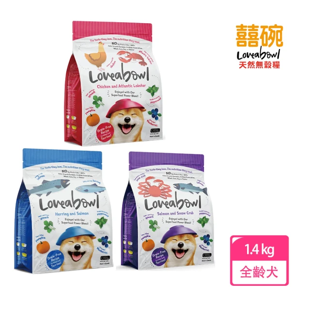 Loveabowl 囍碗 無穀天然糧-全齡犬系列 鯡魚&鮭魚/雞肉&大西洋龍蝦/鮭魚&雪蟹 1.4kg(犬飼料/狗糧/乾糧)