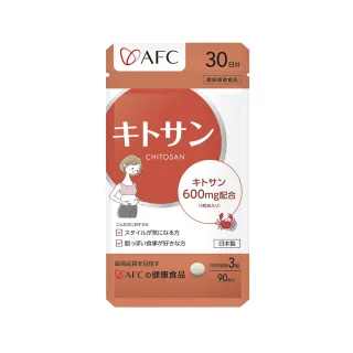 【AFC】甲殼素 90粒/包(日本原裝)