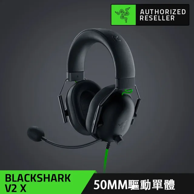 【Razer 雷蛇】BlackShark V2 X★黑鯊V2 X 有線電競耳機