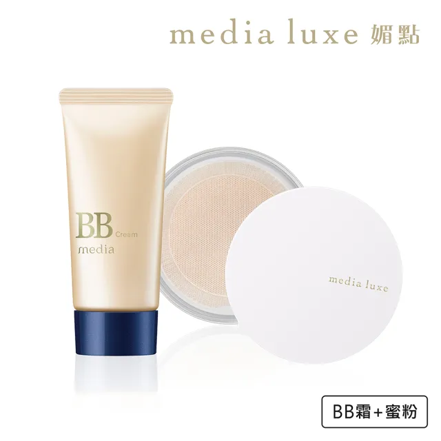 【media 媚點】秒遮瑕加蜜組(BB霜+蜜粉)