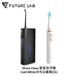【Future Lab. 未來實驗室】OCare Clean 藍氧洗牙機+Cold White冷光白齒刷 白