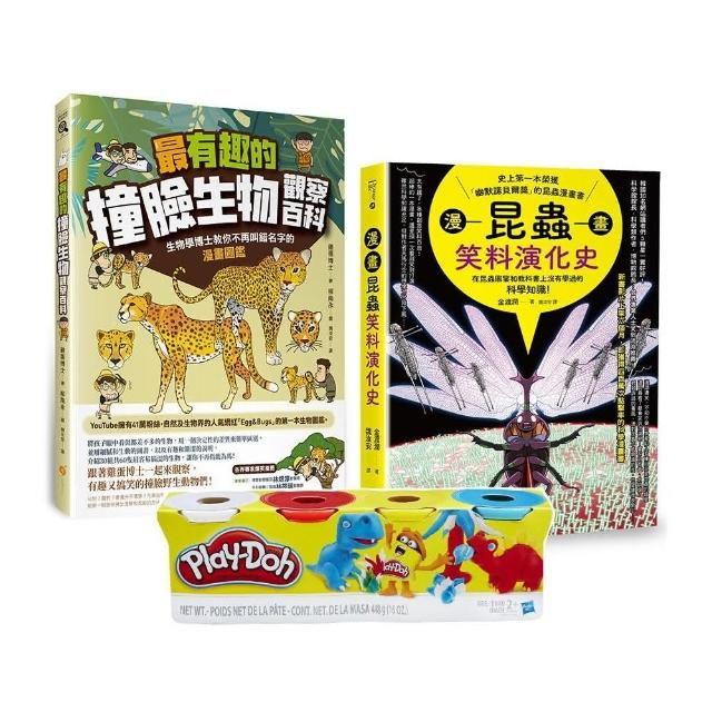 【momo獨家限量贈品版】最有趣的昆蟲與生物遊戲套書（Play-Doh培樂多四色組補充罐黏土 顏色隨機出貨) | 拾書所