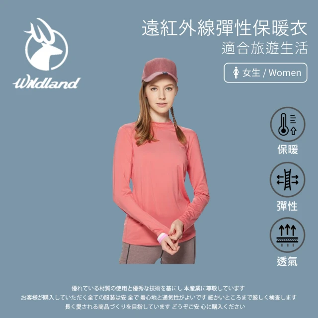 Wildland 荒野 女遠紅外線彈性保暖衣-粉色-W2651-138(t恤/女裝/上衣/休閒上衣)