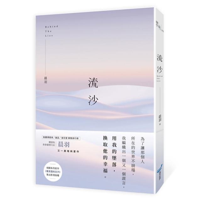 流沙